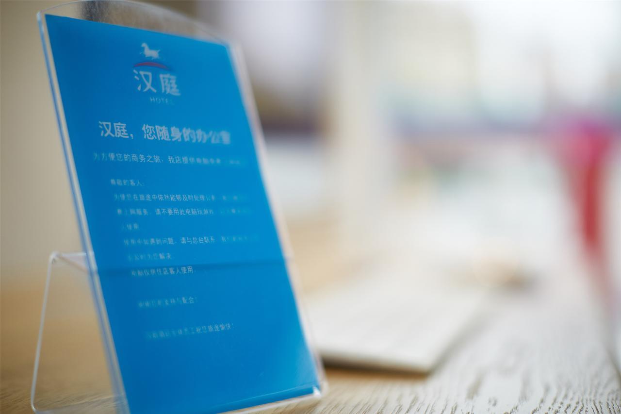Hanting Hotel Shanghai Xin Hua Hospital Zewnętrze zdjęcie